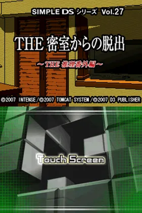 Simple DS Series Vol. 27 - The Misshitsu kara no Dasshutsu - The Suiri Bangai Hen (Japan) screen shot title